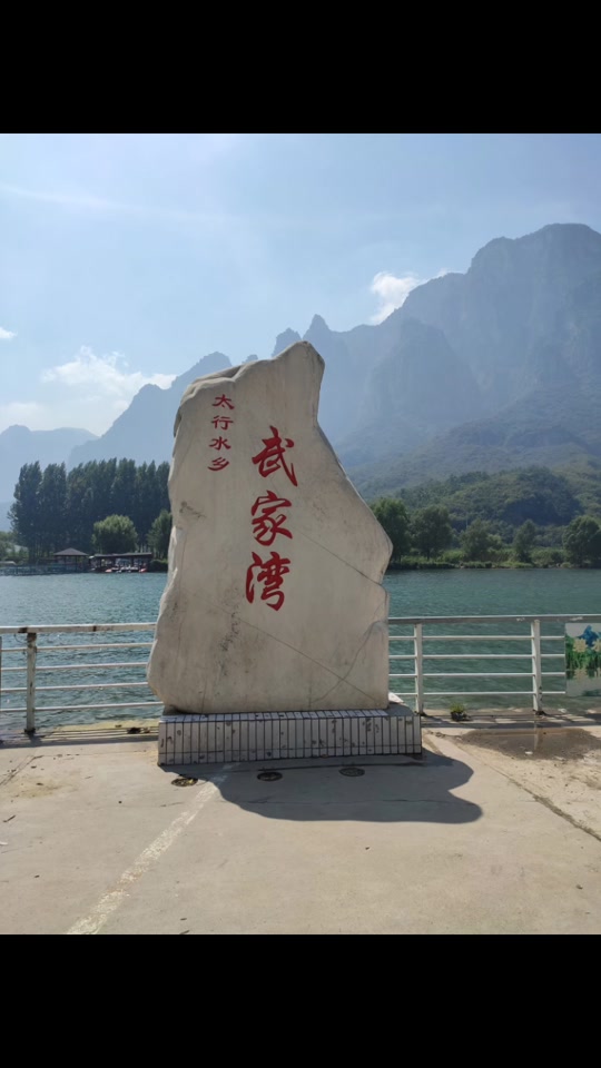 曹县到武家湾一日游最佳攻略 - 抖音