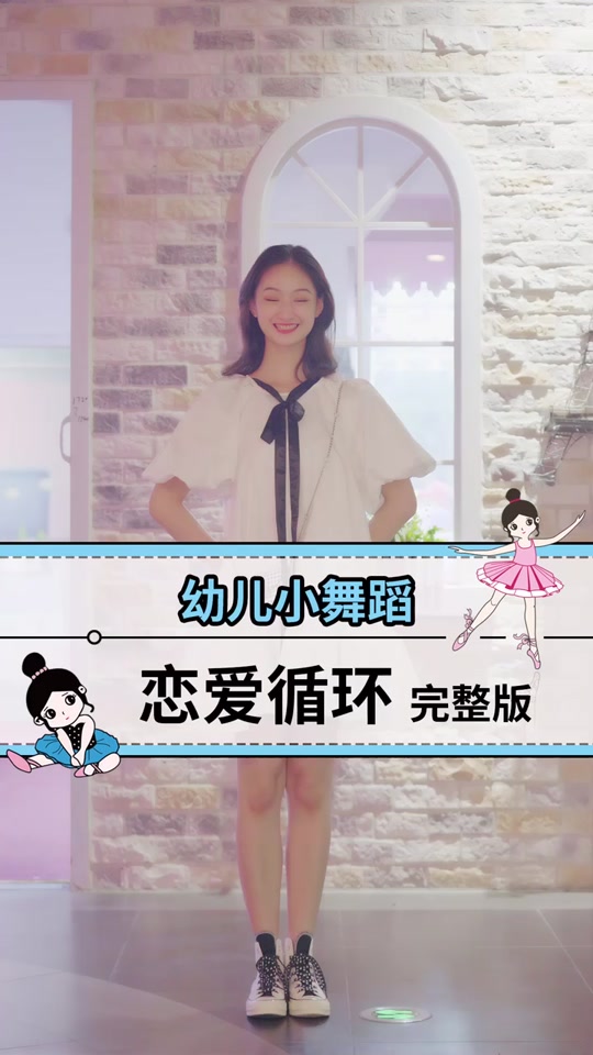 恋爱循环教程