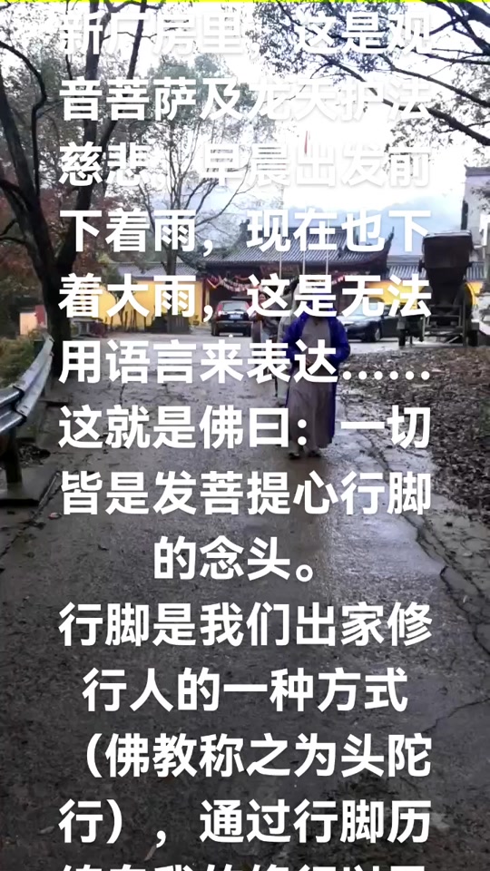 头陀行者是什么意思 - 抖音