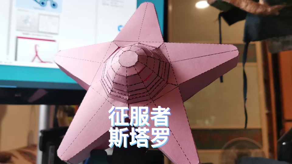 x特遣队巨型海星
