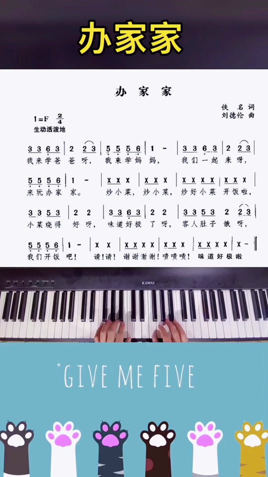 五彩缤纷歌曲简谱 - 抖音