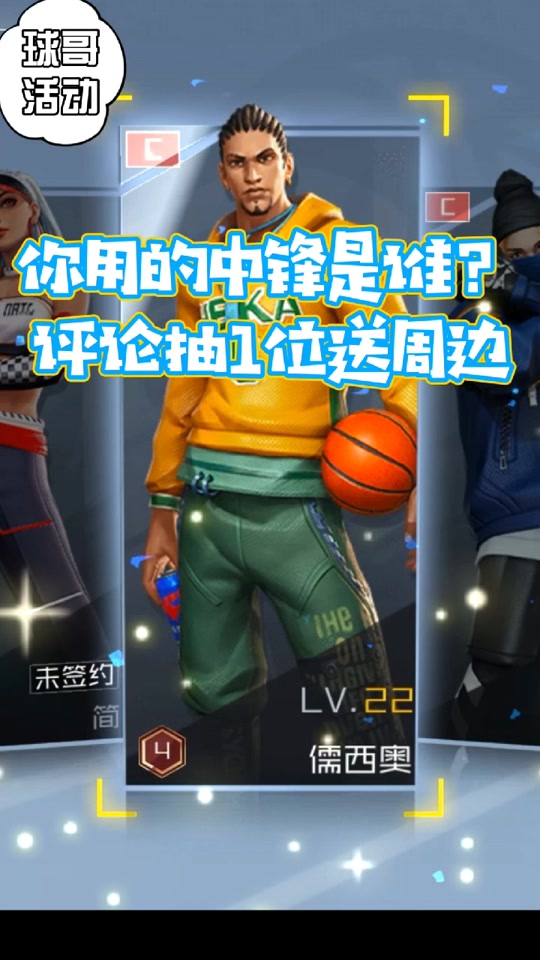 街头篮球2威尔怎么获得 - 抖音