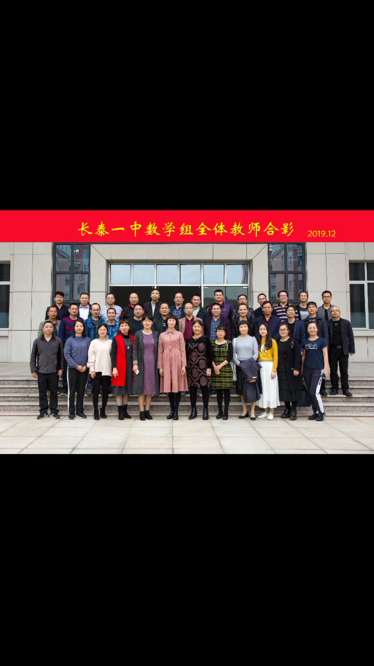 长泰一中2024年校长叫什么 - 抖音