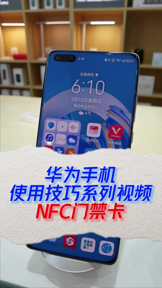 华为pocket2怎么设置门禁卡 - 抖音