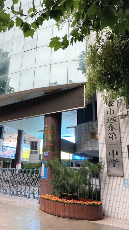 远东二中2023年高考一本上线率 - 抖音