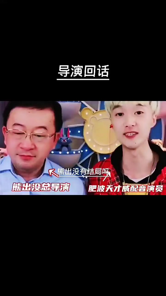 熊出没之伴我熊芯制作成本_熊出没电影制作成本_熊