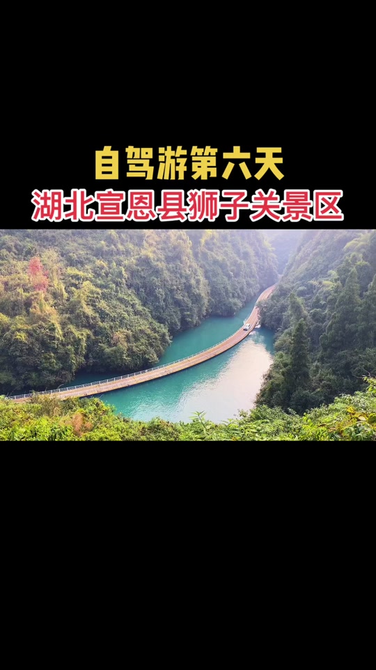 狮子关景区2024年春节开放了吗 - 抖音