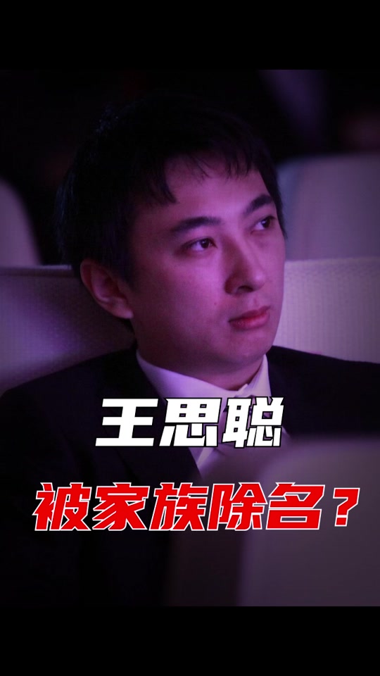 王思聪和乔某怎么了 - 抖音