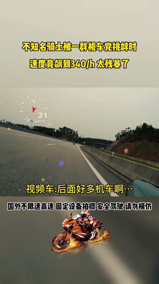 外国暴怒机车骑士 - 抖音