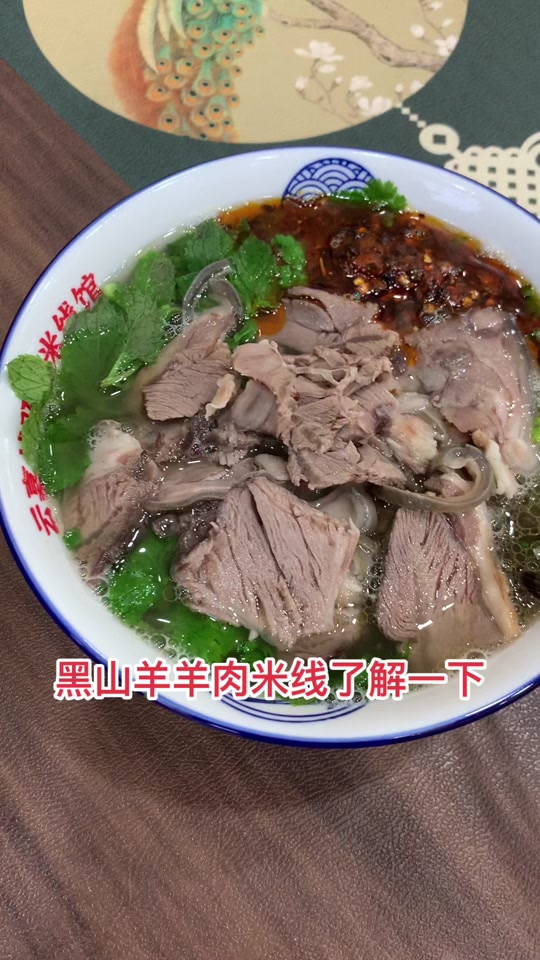 云南黑山羊米线 - 抖音
