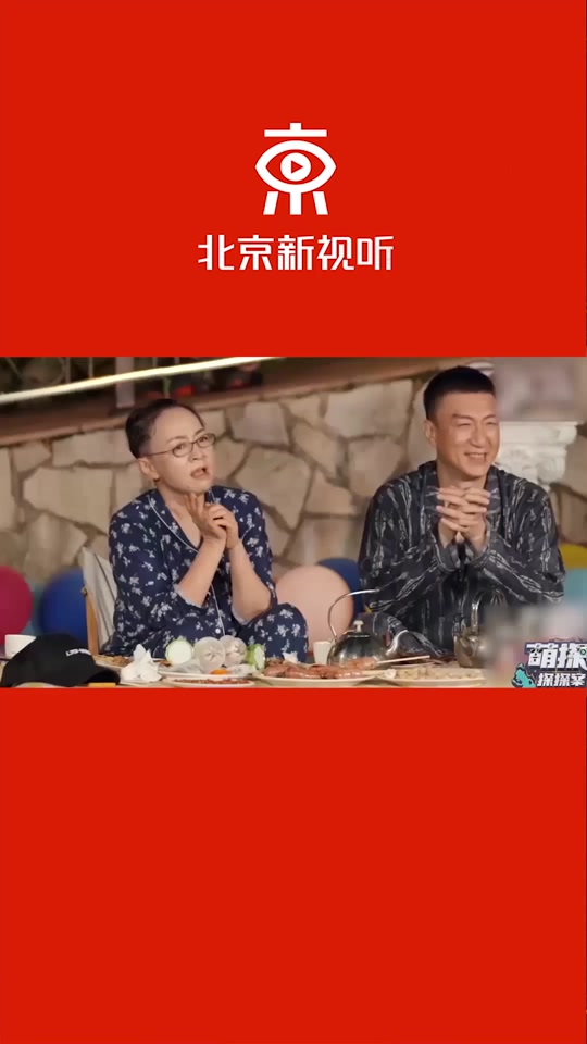 宋丹丹60岁生日宴张一山杨紫 - 抖音