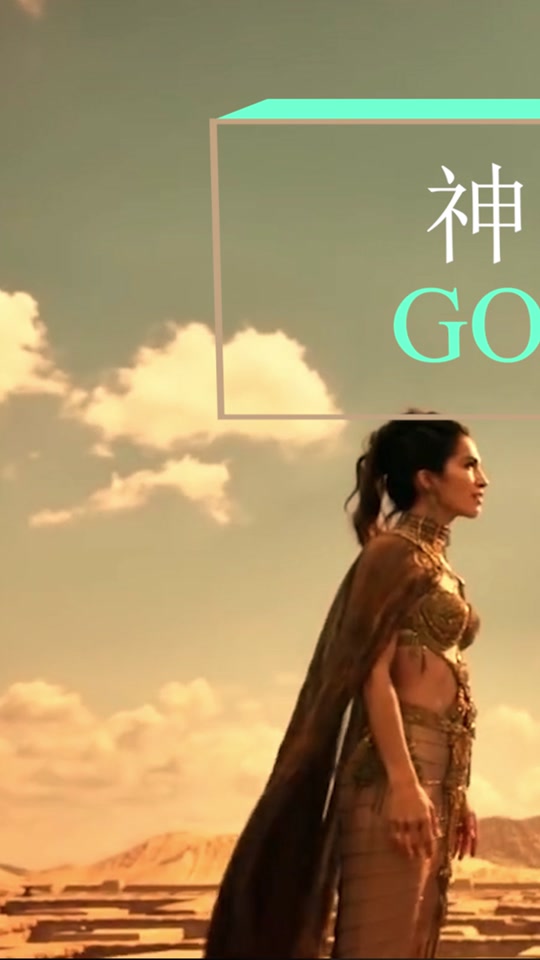 神战权力之眼爱神身材_权力之眼中的爱神