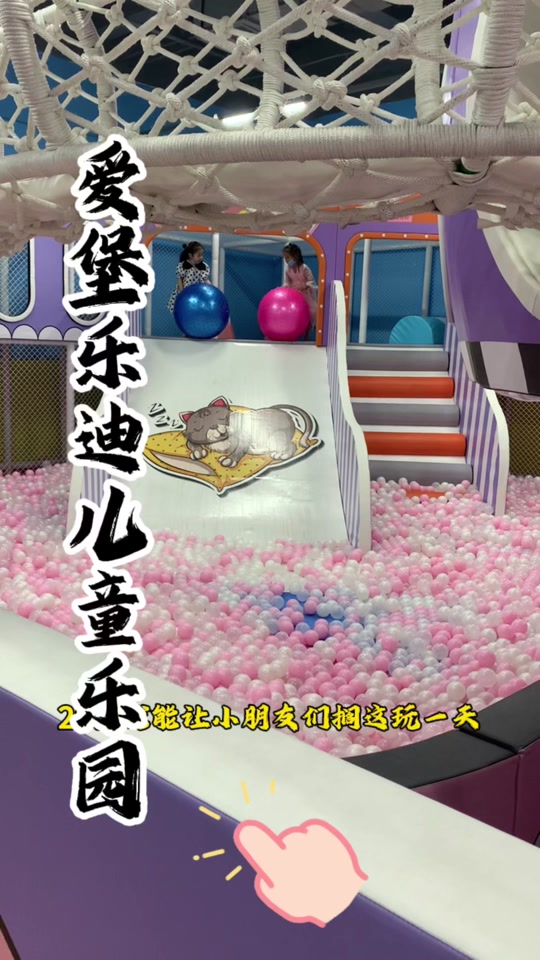 漯河室内儿童游乐园 - 抖音