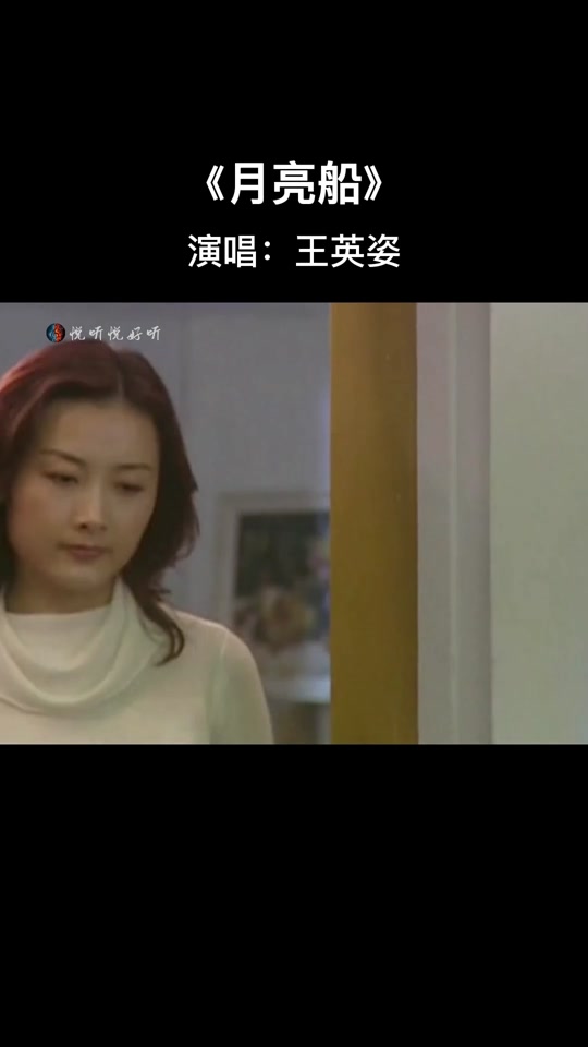 月亮船听起来很悲伤 - 抖音