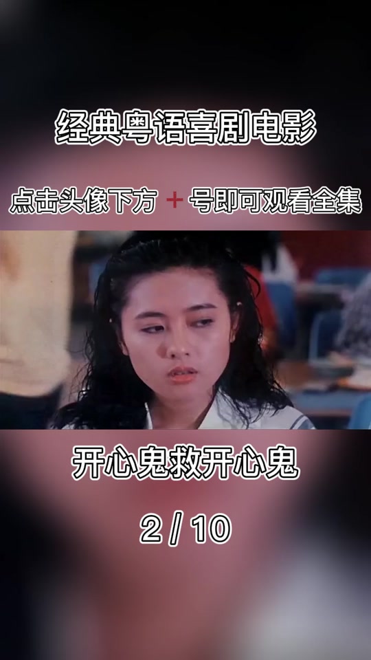 大乐师电影粤语版在哪可以看 - 抖音
