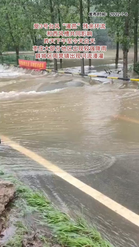 枣庄今天人工降雨公告 - 抖音
