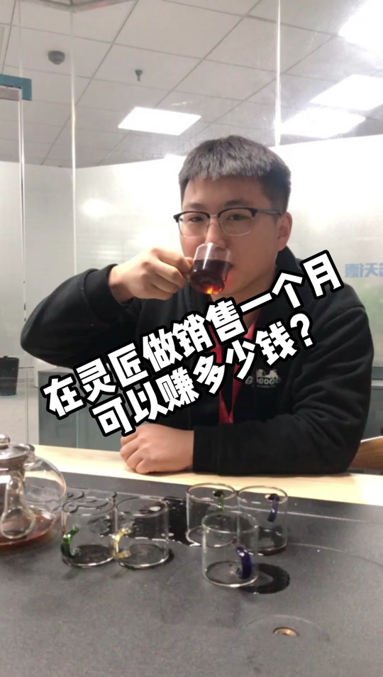 灵匠科技董事长鲁岳身价多少亿 - 抖音