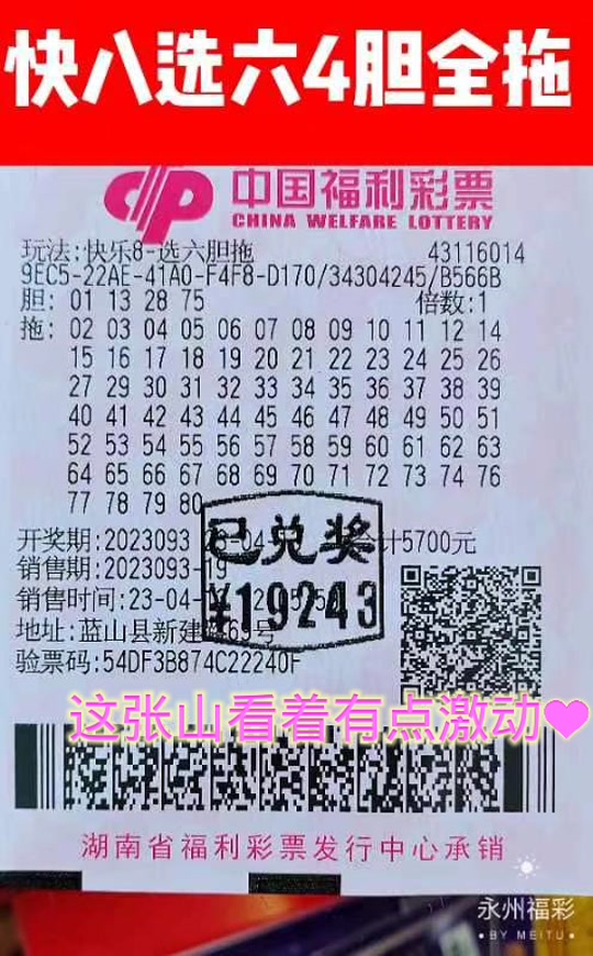 快乐八选五4胆全拖中三胆多少 - 抖音