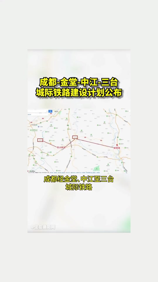 宝成铁路金堂南站2024年能开工吗