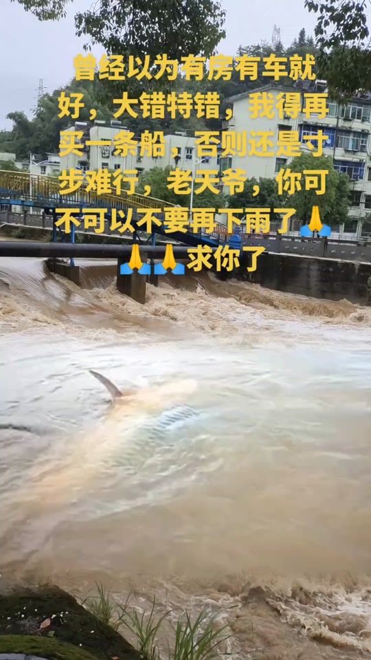 江西能不能不要下雨了 - 抖音