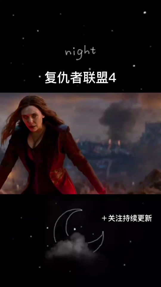 绯红女巫灭霸_绯红女巫灭霸老男孩电影_绯红女巫灭霸第几分钟 - 抖音