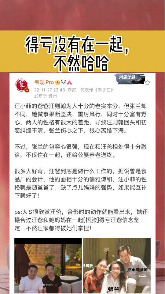 汪小菲父亲汪则翰_汪则翰现任老婆_汪则翰个人资料简介 - 抖音