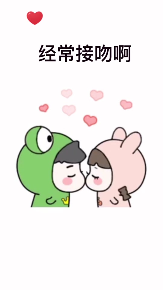 雨姐亲嘴表情包