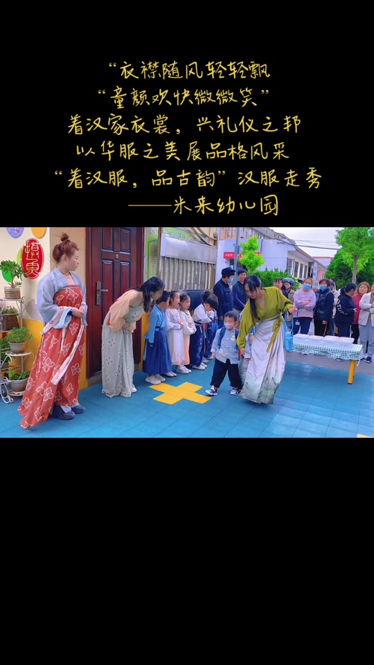 幼儿汉服走秀串词报幕词 - 抖音