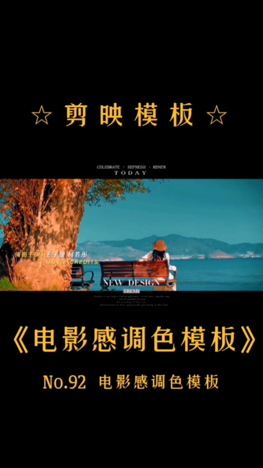 国际版剪映模板 - 抖音