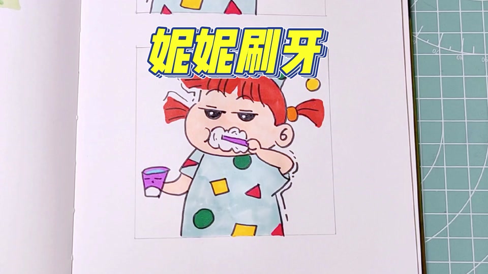 蜡笔小新中的妮妮怎么画