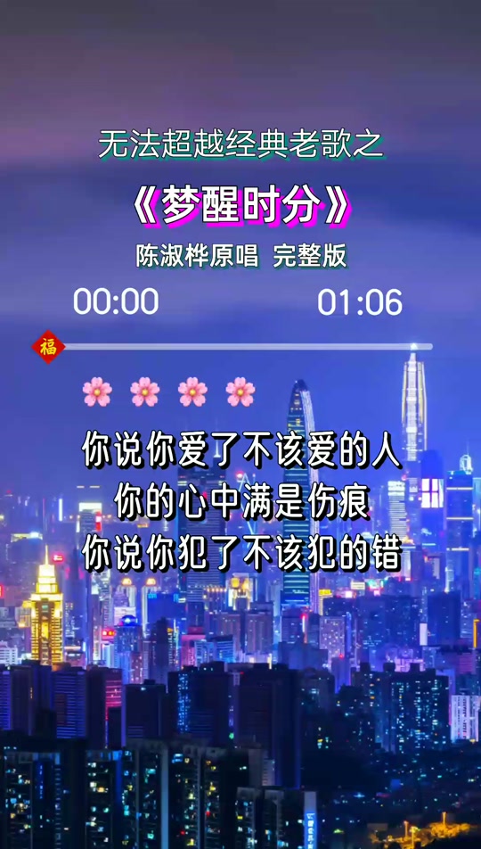 梦醒时分000_梦醒时分歌曲原唱_梦醒时分什么意思 - 抖音