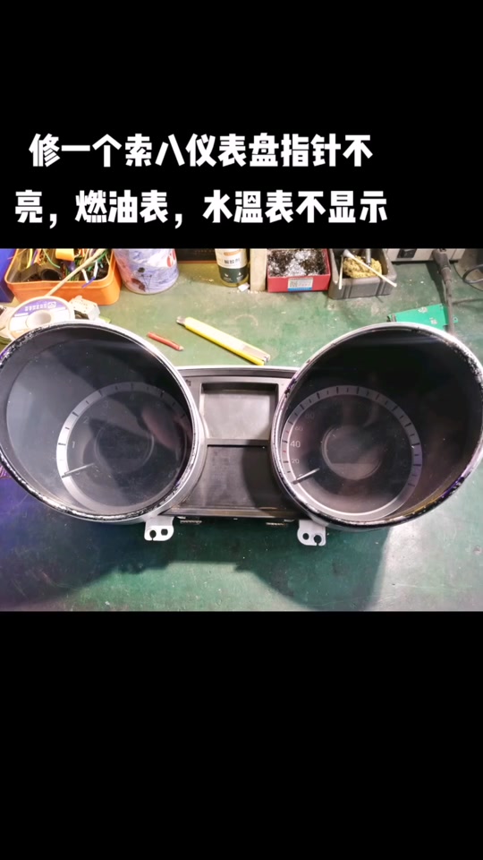 现代索纳塔8代仪表盘拆卸方法 - 抖音