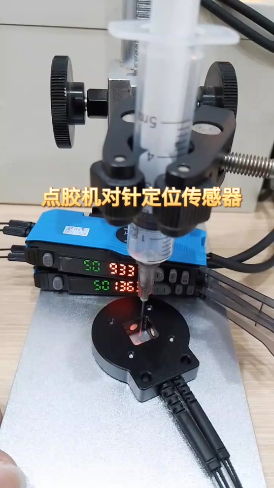 点盛点胶机操作方法_点盛点胶机对针头教程