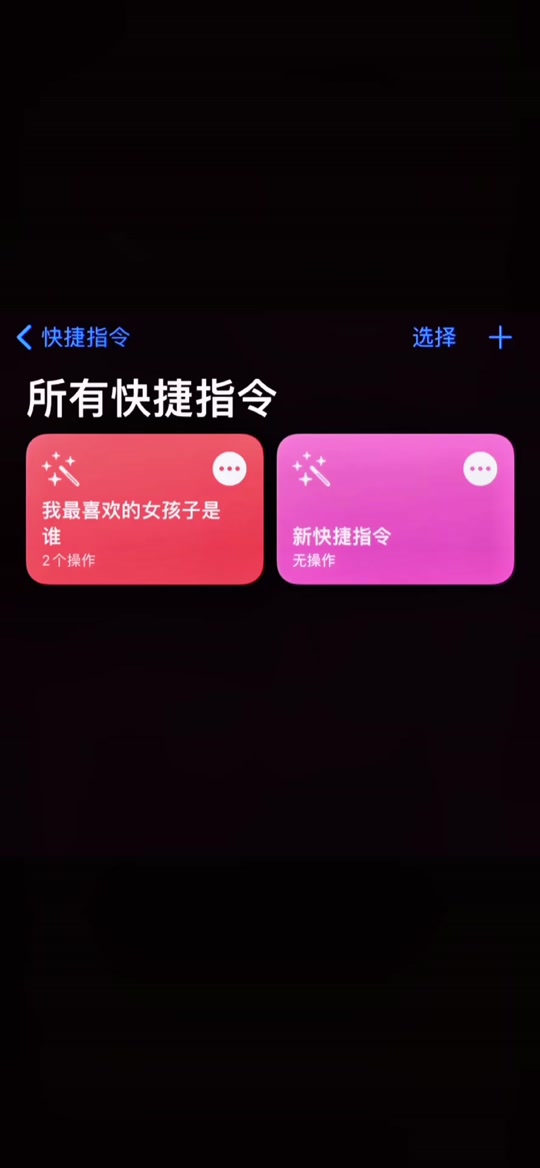 siri主动询问教程 - 抖音