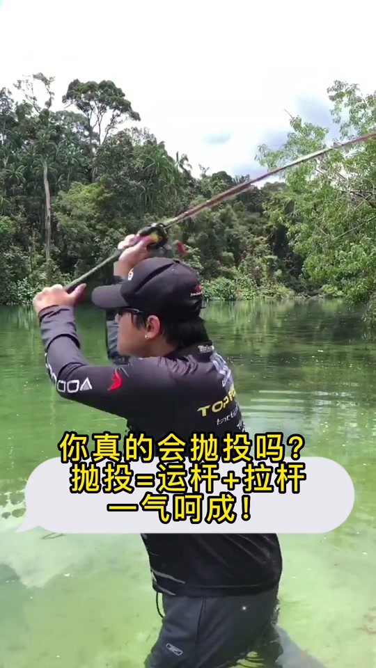 路亚新手入门教程_路亚新手入门教程甩杆_路亚新手入门教程视频 新手