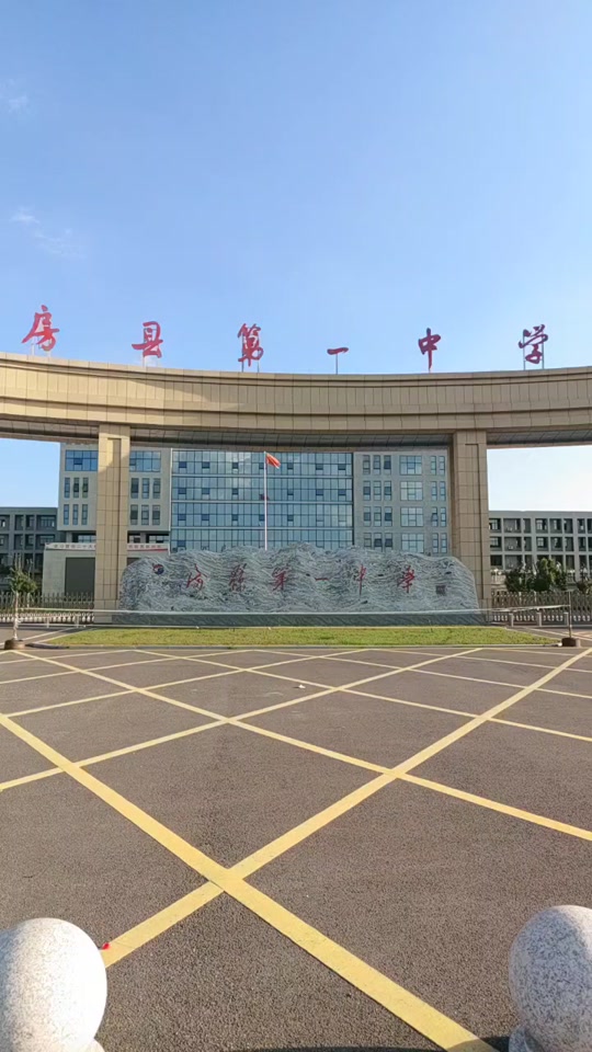 房县一中今年有没有自费生 - 抖音