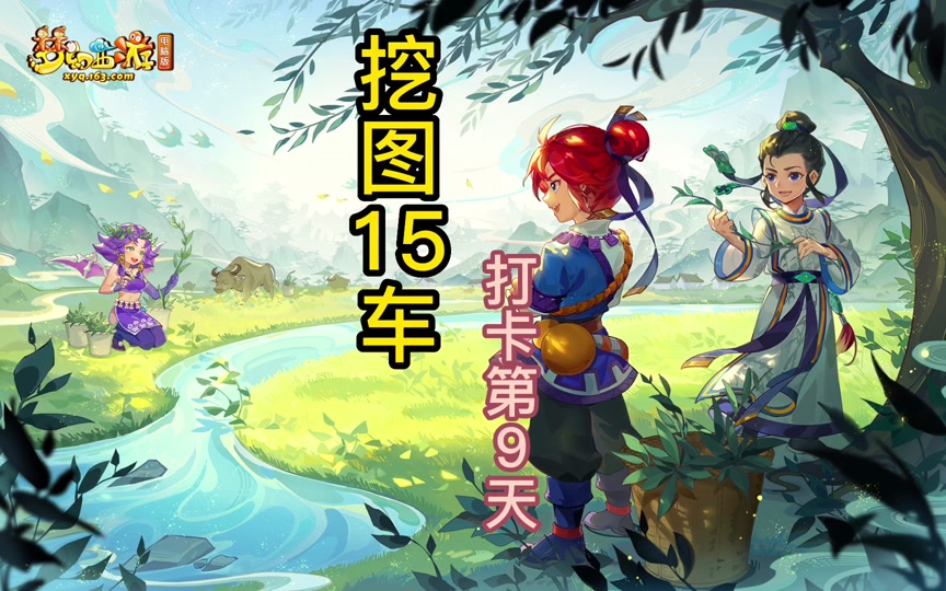 梦幻70山河社稷图攻略 - 抖音