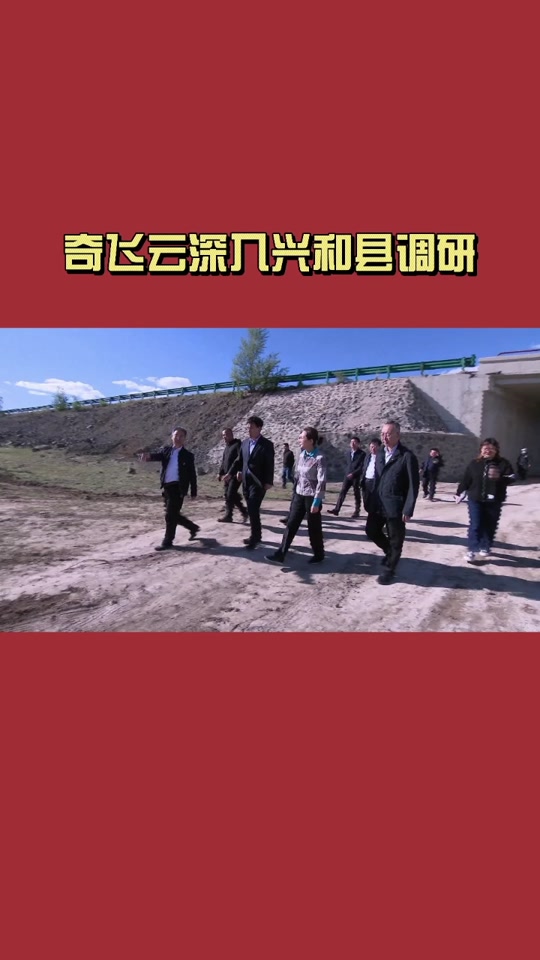 奇巴图与奇飞云是什么关系 - 抖音