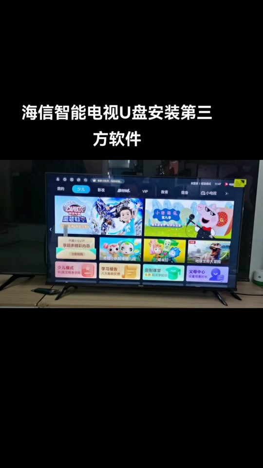海信电视跟mac如何设置u盘 - 抖音