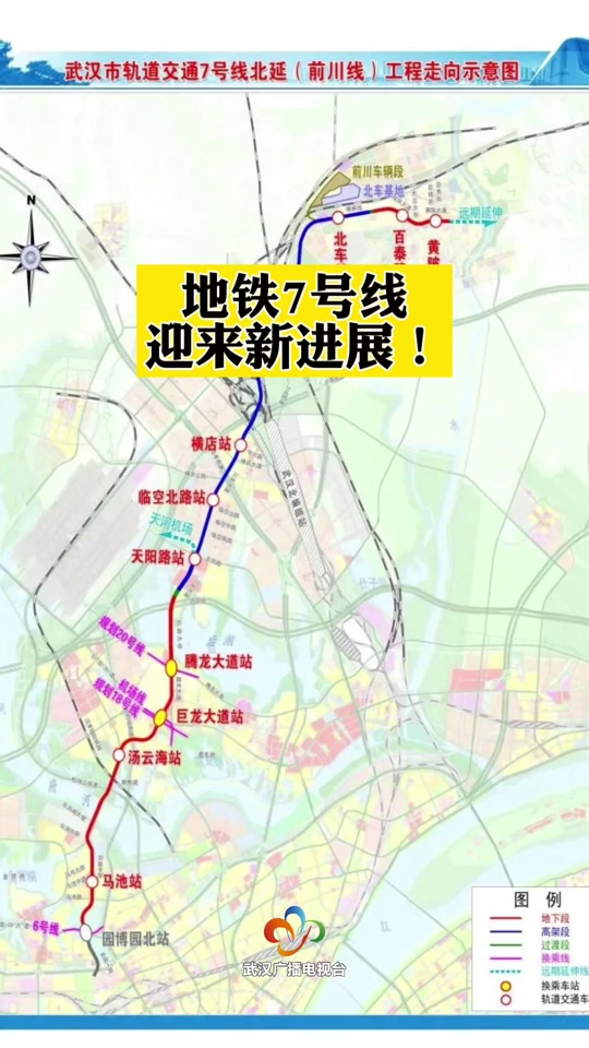 武汉地铁7号线天阳路什么时候通车 - 抖音