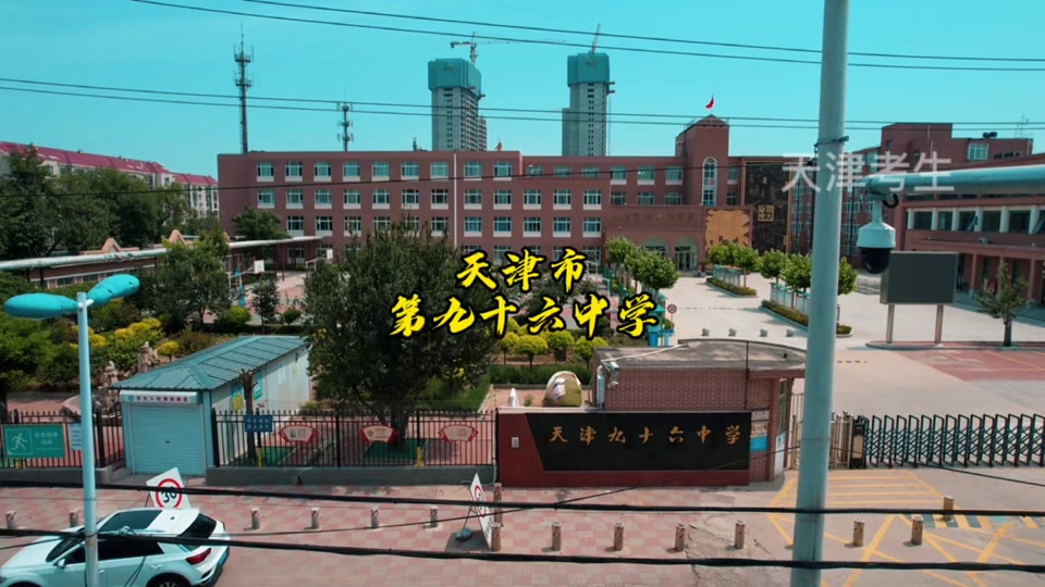 2024年天津北辰96中招多少人 - 抖音