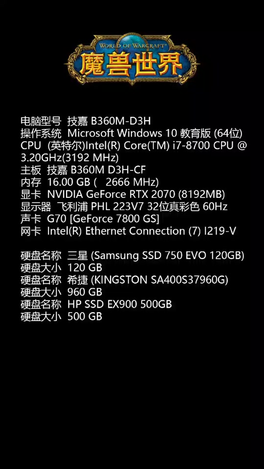 打单机魔兽世界电脑配置 - 抖音