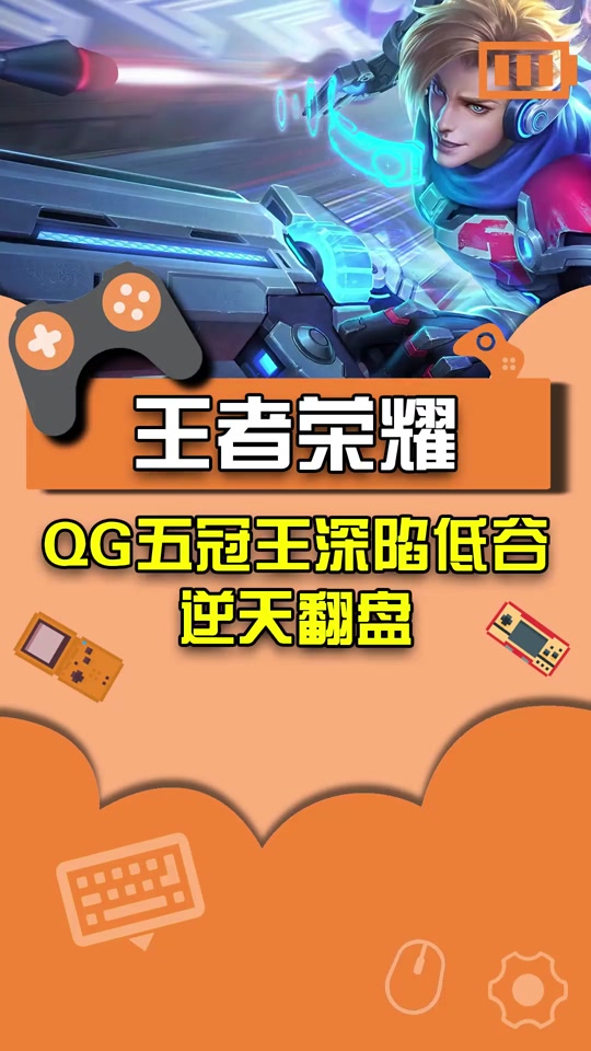 拉风龙上单人马翻盘