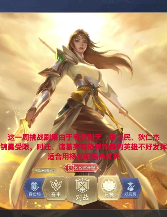英雄杀武则天4怎么过 - 抖音