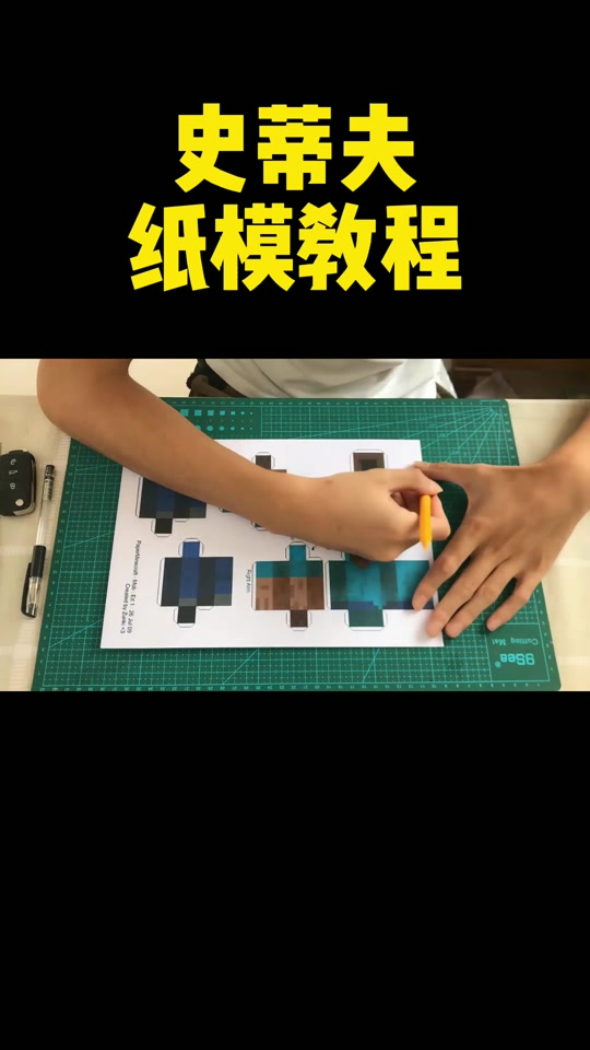 七日世界怎能合成小纸人 - 抖音