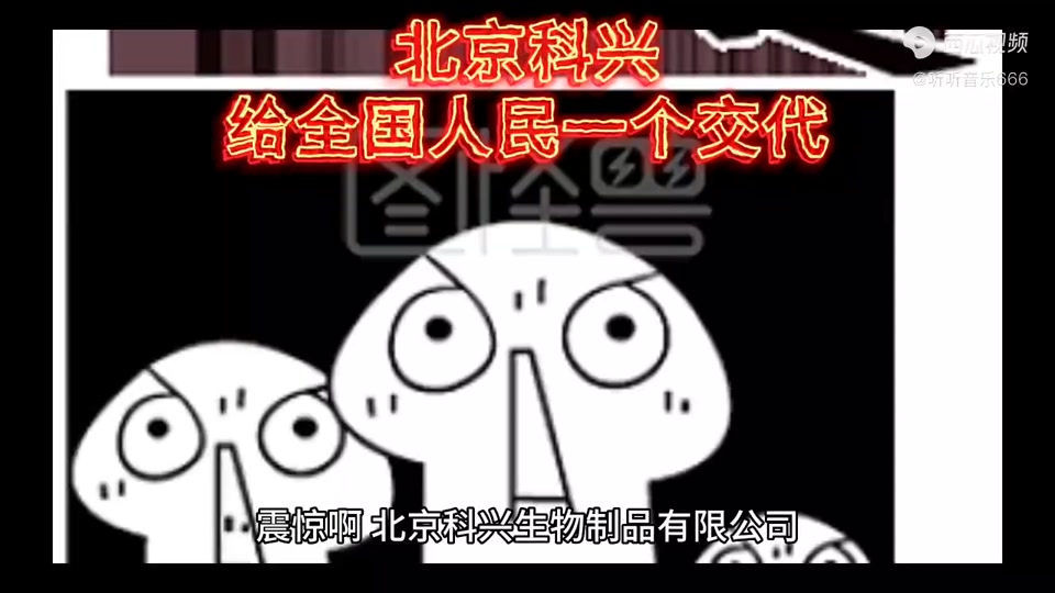  科兴和生物两种疫苗有什么不一样(科兴和生物的疫苗有什么不同)