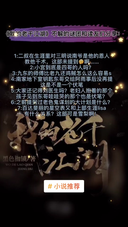 我的老千生涯王天野什么身份 - 抖音