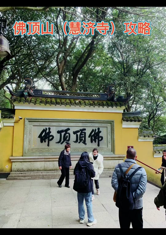 市区去构林东顶有几个大殿 - 抖音