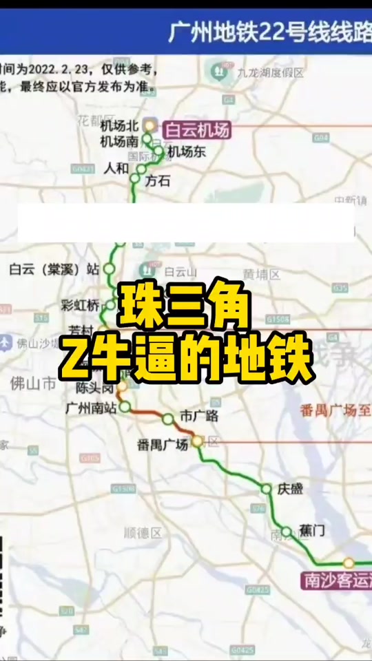 广州坐地铁到深圳什么时候可以完成
