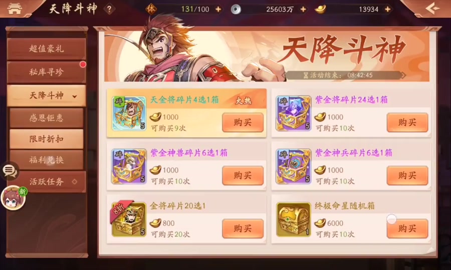 少年三国志二怎么可以快速获得体力丹 - 抖音